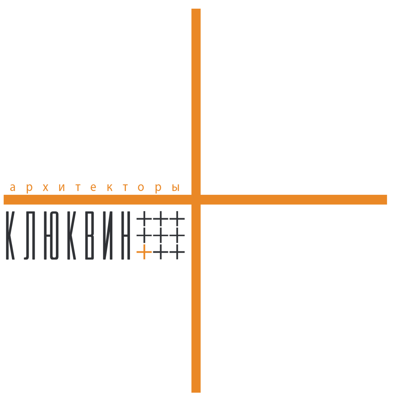 Колесников и Клюквин